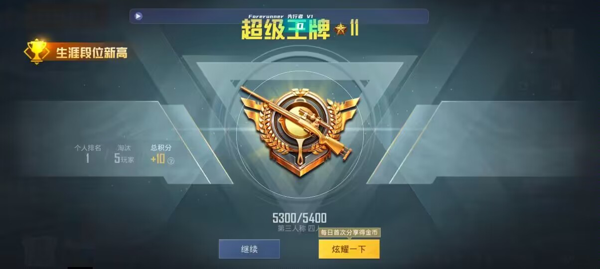 和平精英先行者透视直装 - ��ƽ��Ӣ��������ƻ����辅助预览图